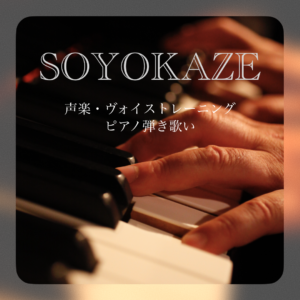 soyokaze 20241019